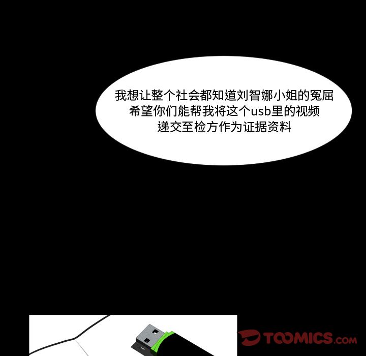 《专属契约》漫画最新章节专属契约-第 33 章免费下拉式在线观看章节第【30】张图片