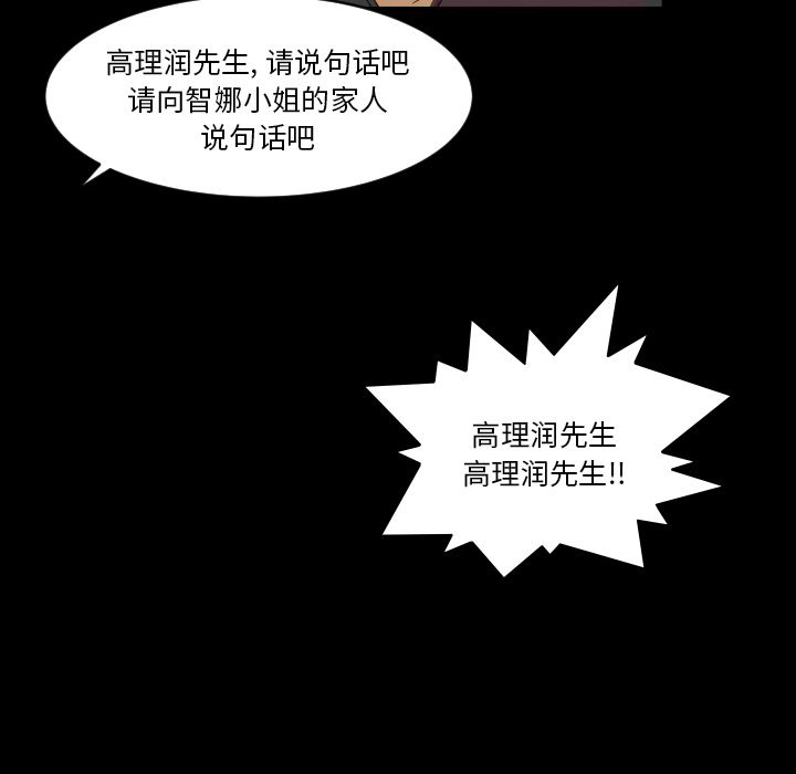 《专属契约》漫画最新章节专属契约-第 33 章免费下拉式在线观看章节第【53】张图片