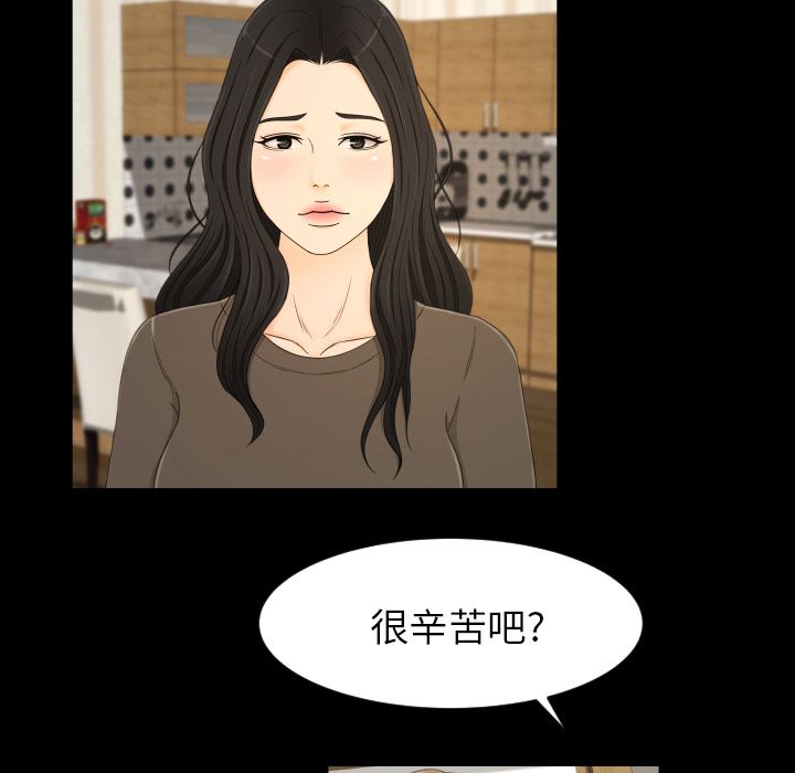 《专属契约》漫画最新章节专属契约-第 33 章免费下拉式在线观看章节第【72】张图片