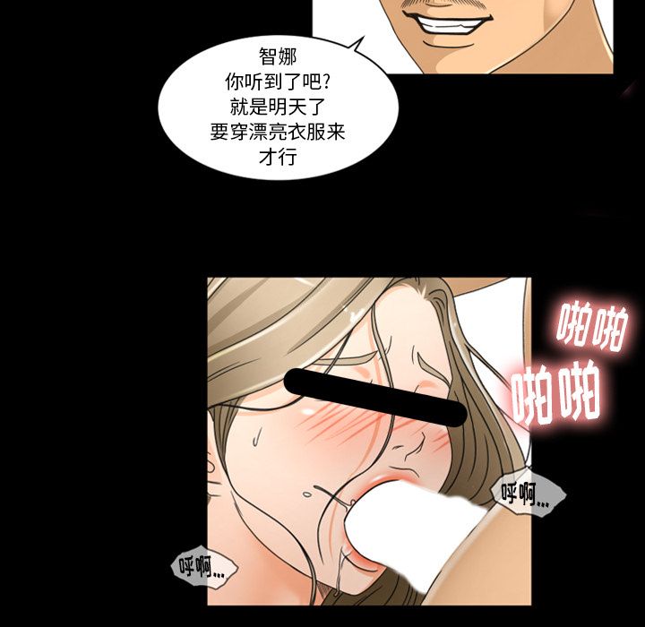 《专属契约》漫画最新章节专属契约-第 33 章免费下拉式在线观看章节第【29】张图片