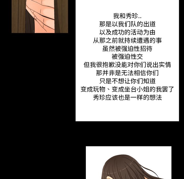 《专属契约》漫画最新章节专属契约-第 33 章免费下拉式在线观看章节第【40】张图片