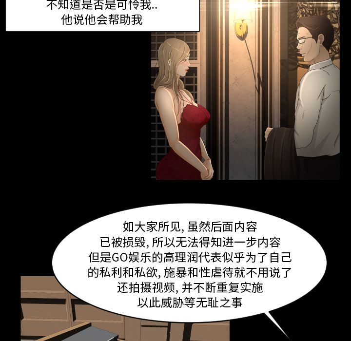 《专属契约》漫画最新章节专属契约-第 33 章免费下拉式在线观看章节第【23】张图片