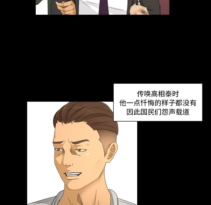 《专属契约》漫画最新章节专属契约-第 33 章免费下拉式在线观看章节第【60】张图片