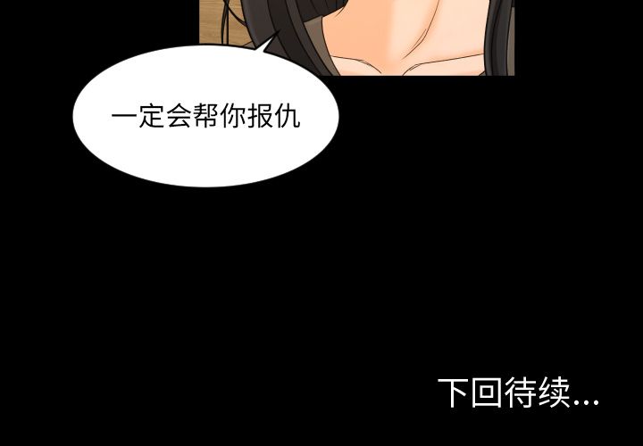 《专属契约》漫画最新章节专属契约-第 33 章免费下拉式在线观看章节第【75】张图片