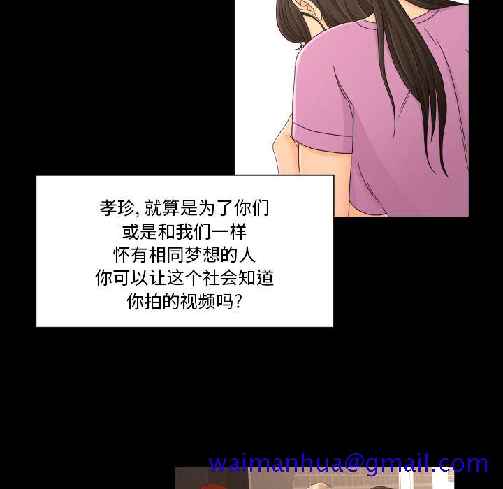 《专属契约》漫画最新章节专属契约-第 33 章免费下拉式在线观看章节第【41】张图片