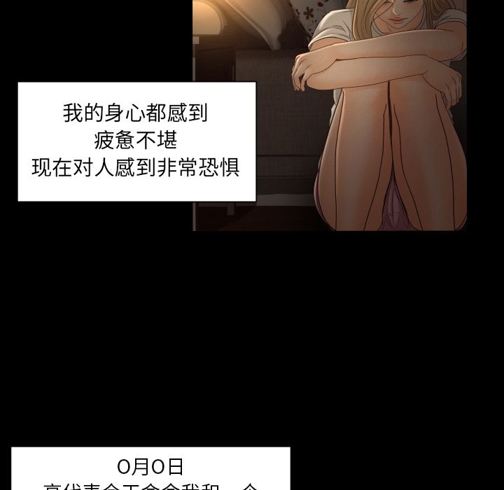 《专属契约》漫画最新章节专属契约-第 33 章免费下拉式在线观看章节第【20】张图片