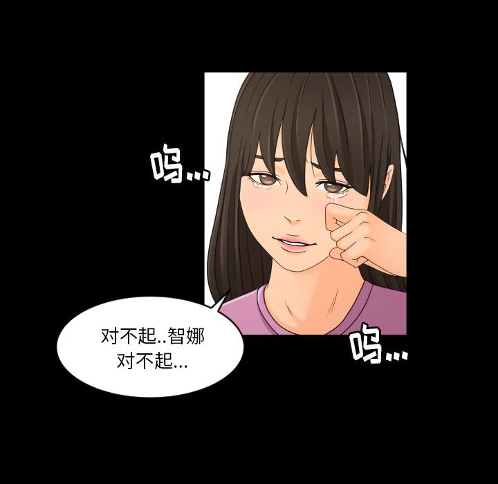 《专属契约》漫画最新章节专属契约-第 33 章免费下拉式在线观看章节第【45】张图片