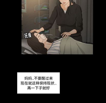 《专属契约》漫画最新章节专属契约-第 34 章免费下拉式在线观看章节第【8】张图片