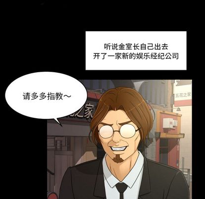 《专属契约》漫画最新章节专属契约-第 34 章免费下拉式在线观看章节第【44】张图片