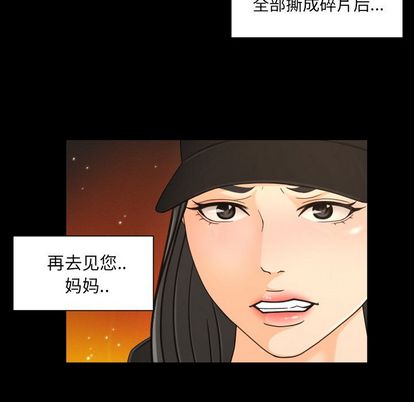 《专属契约》漫画最新章节专属契约-第 34 章免费下拉式在线观看章节第【13】张图片