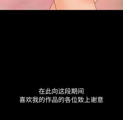 《专属契约》漫画最新章节专属契约-第 34 章免费下拉式在线观看章节第【60】张图片