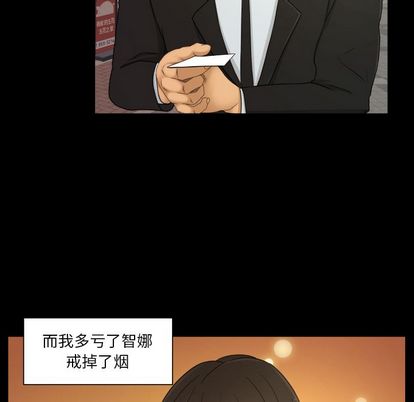 《专属契约》漫画最新章节专属契约-第 34 章免费下拉式在线观看章节第【45】张图片