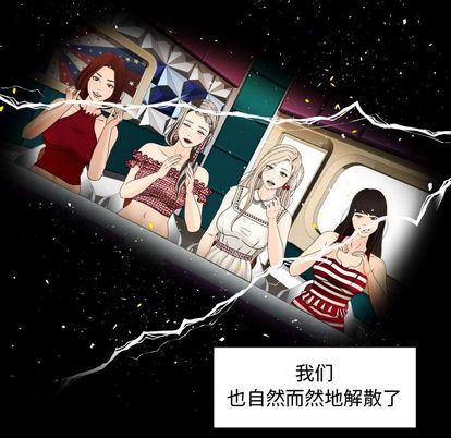 《专属契约》漫画最新章节专属契约-第 34 章免费下拉式在线观看章节第【43】张图片