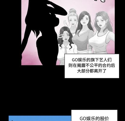 《专属契约》漫画最新章节专属契约-第 34 章免费下拉式在线观看章节第【40】张图片