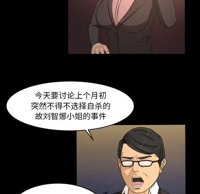 《专属契约》漫画最新章节专属契约-第 34 章免费下拉式在线观看章节第【32】张图片