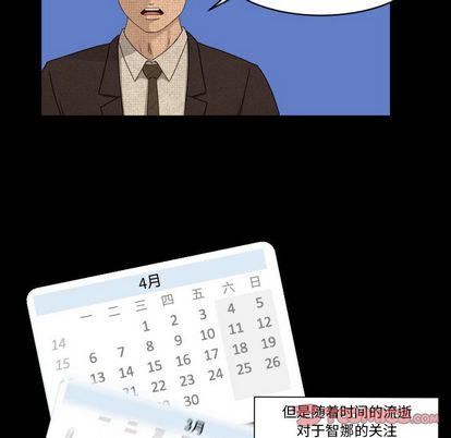 《专属契约》漫画最新章节专属契约-第 34 章免费下拉式在线观看章节第【34】张图片