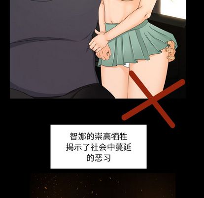 《专属契约》漫画最新章节专属契约-第 34 章免费下拉式在线观看章节第【55】张图片