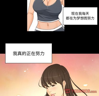 《专属契约》漫画最新章节专属契约-第 34 章免费下拉式在线观看章节第【58】张图片