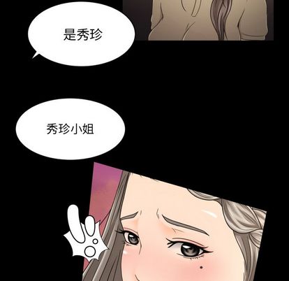 《专属契约》漫画最新章节专属契约-第 34 章免费下拉式在线观看章节第【37】张图片