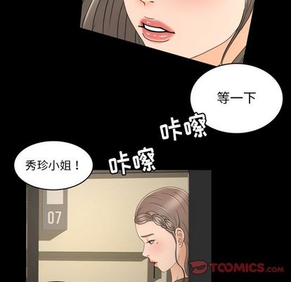 《专属契约》漫画最新章节专属契约-第 34 章免费下拉式在线观看章节第【38】张图片