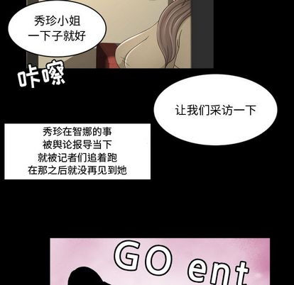 《专属契约》漫画最新章节专属契约-第 34 章免费下拉式在线观看章节第【39】张图片