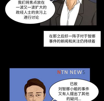 《专属契约》漫画最新章节专属契约-第 34 章免费下拉式在线观看章节第【33】张图片