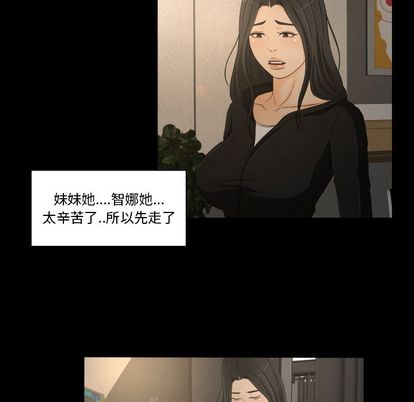 《专属契约》漫画最新章节专属契约-第 34 章免费下拉式在线观看章节第【7】张图片