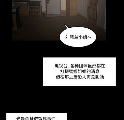 《专属契约》漫画最新章节专属契约-第 34 章免费下拉式在线观看章节第【24】张图片