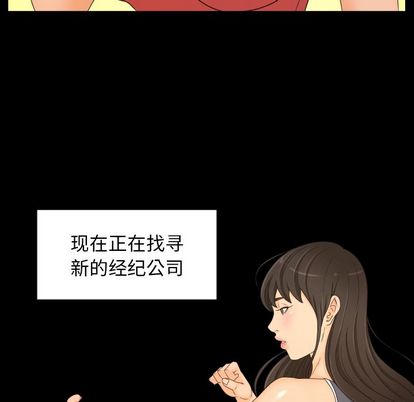 《专属契约》漫画最新章节专属契约-第 34 章免费下拉式在线观看章节第【47】张图片