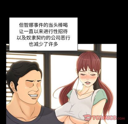 《专属契约》漫画最新章节专属契约-第 34 章免费下拉式在线观看章节第【54】张图片