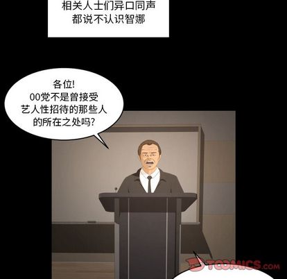 《专属契约》漫画最新章节专属契约-第 34 章免费下拉式在线观看章节第【30】张图片