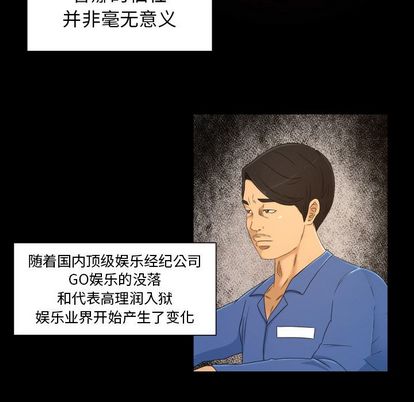 《专属契约》漫画最新章节专属契约-第 34 章免费下拉式在线观看章节第【49】张图片