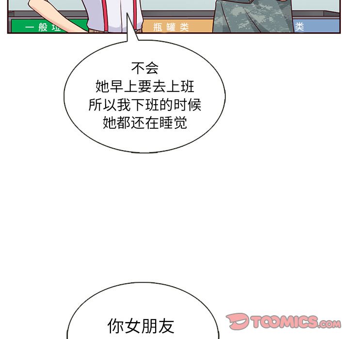 《夏奈尔女孩》漫画最新章节夏奈尔女孩-第 19 章免费下拉式在线观看章节第【50】张图片