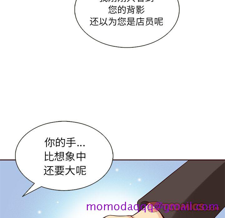 《夏奈尔女孩》漫画最新章节夏奈尔女孩-第 19 章免费下拉式在线观看章节第【76】张图片