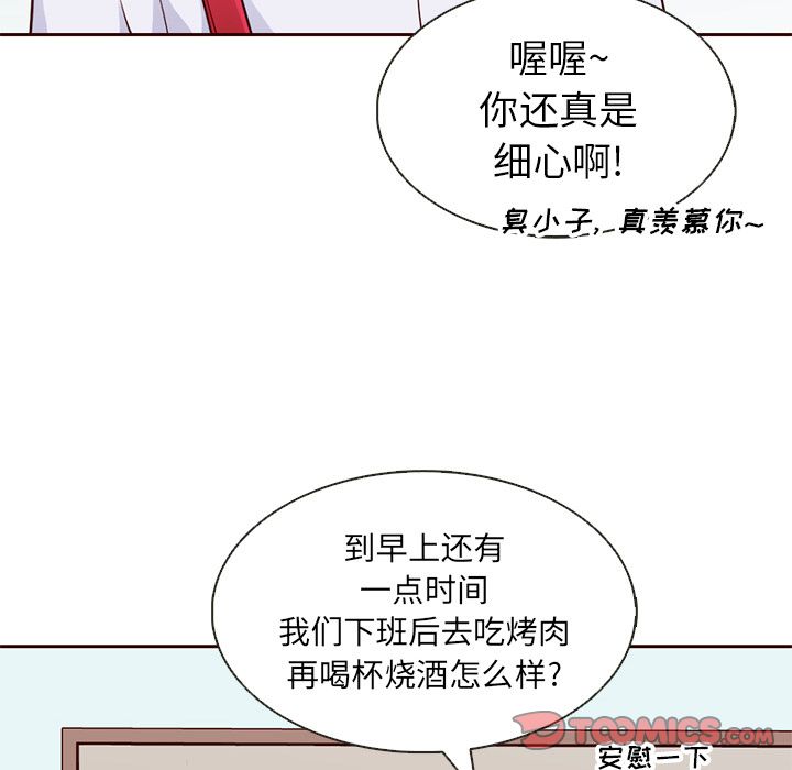 《夏奈尔女孩》漫画最新章节夏奈尔女孩-第 19 章免费下拉式在线观看章节第【54】张图片