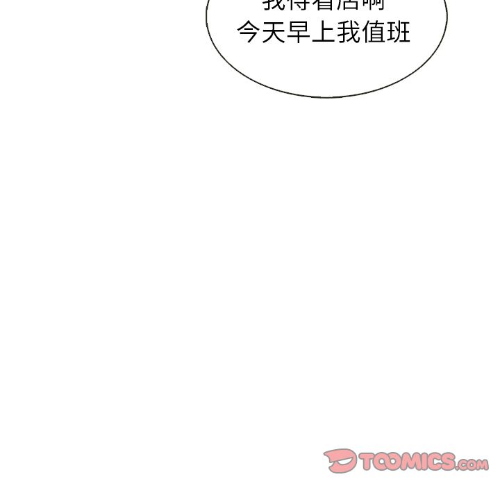 《夏奈尔女孩》漫画最新章节夏奈尔女孩-第 19 章免费下拉式在线观看章节第【84】张图片