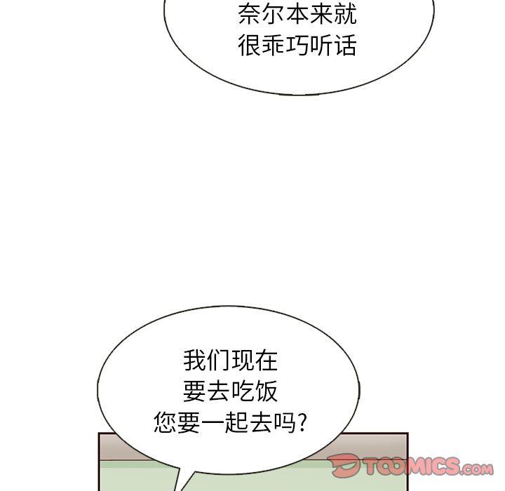 《夏奈尔女孩》漫画最新章节夏奈尔女孩-第 19 章免费下拉式在线观看章节第【82】张图片