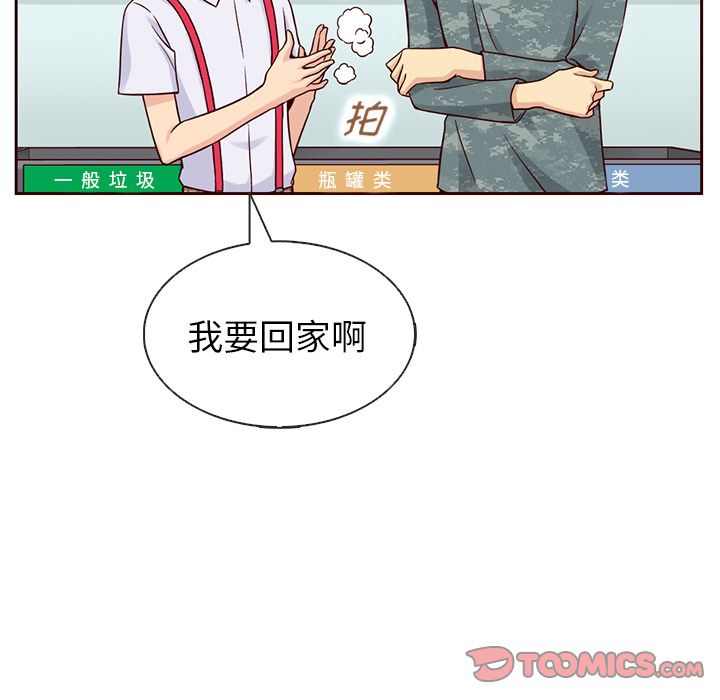 《夏奈尔女孩》漫画最新章节夏奈尔女孩-第 19 章免费下拉式在线观看章节第【48】张图片