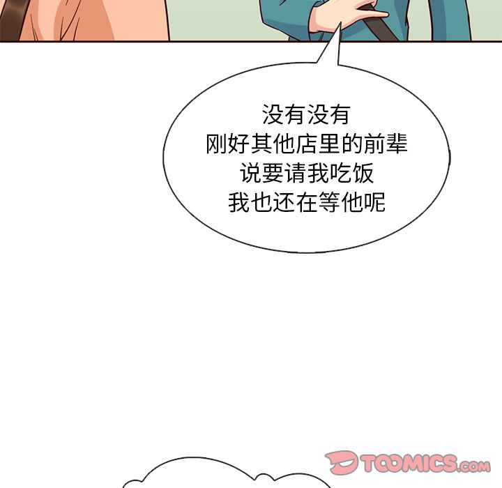 《夏奈尔女孩》漫画最新章节夏奈尔女孩-第 19 章免费下拉式在线观看章节第【64】张图片