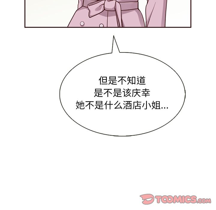 《夏奈尔女孩》漫画最新章节夏奈尔女孩-第 22 章免费下拉式在线观看章节第【80】张图片