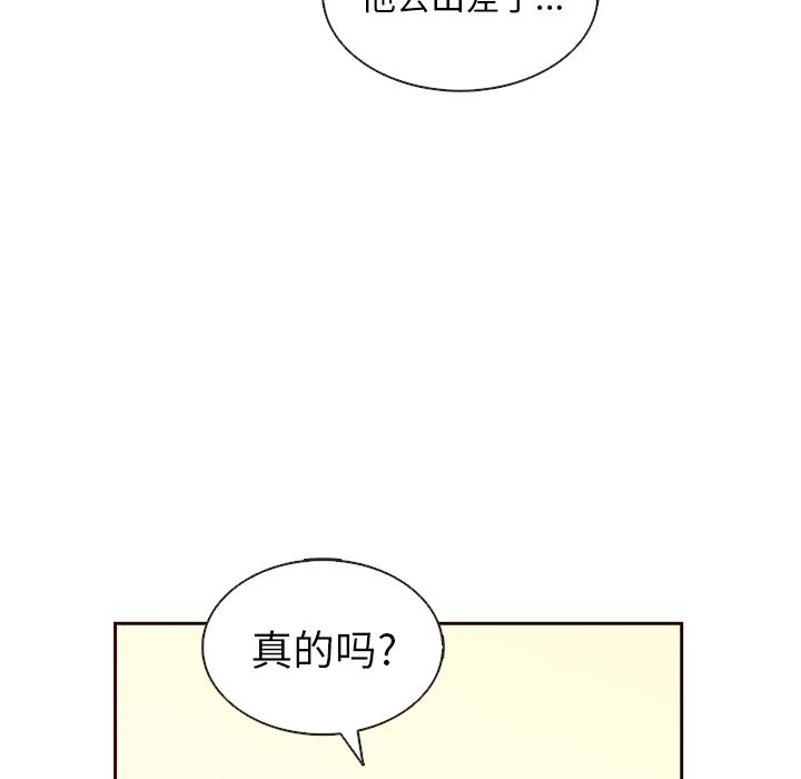 《夏奈尔女孩》漫画最新章节夏奈尔女孩-第 22 章免费下拉式在线观看章节第【67】张图片