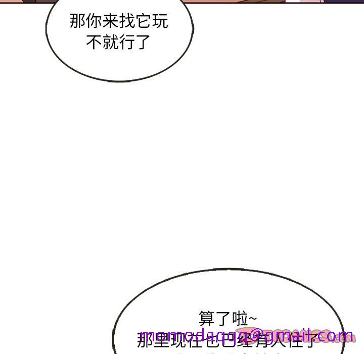 《夏奈尔女孩》漫画最新章节夏奈尔女孩-第 22 章免费下拉式在线观看章节第【16】张图片