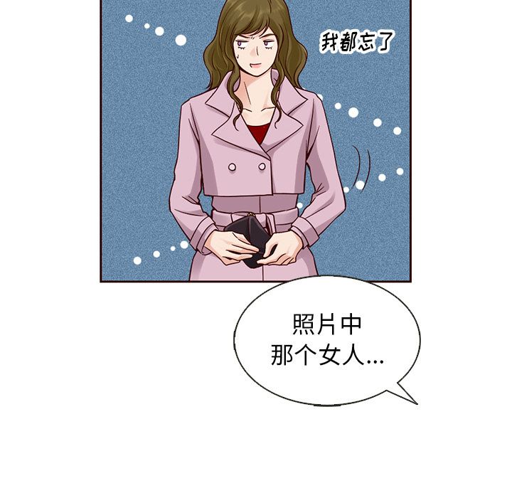 《夏奈尔女孩》漫画最新章节夏奈尔女孩-第 22 章免费下拉式在线观看章节第【73】张图片