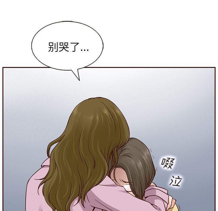 《夏奈尔女孩》漫画最新章节夏奈尔女孩-第 22 章免费下拉式在线观看章节第【83】张图片