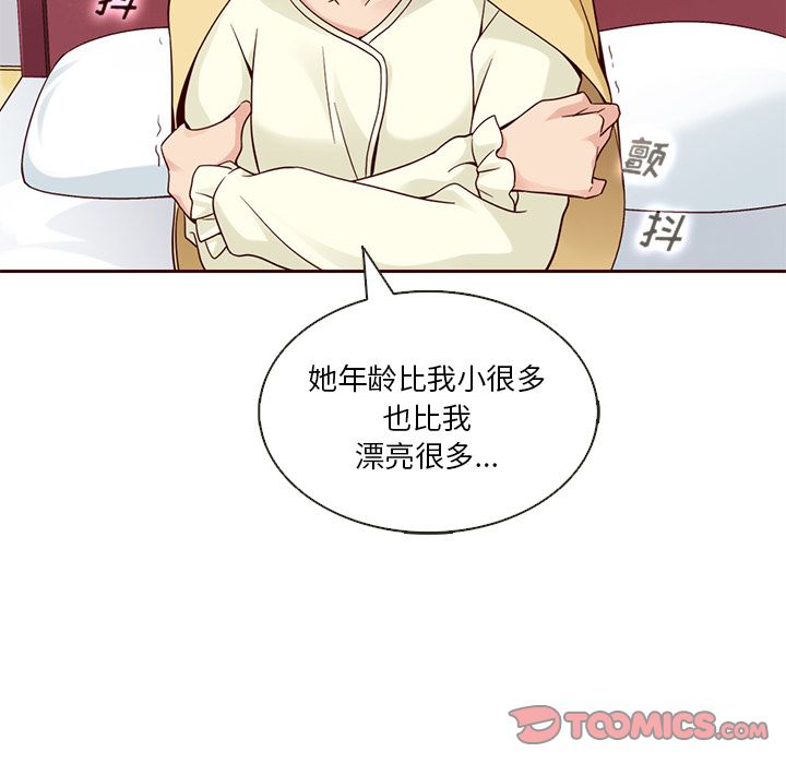 《夏奈尔女孩》漫画最新章节夏奈尔女孩-第 22 章免费下拉式在线观看章节第【82】张图片