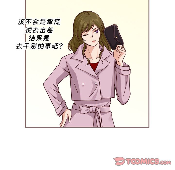 《夏奈尔女孩》漫画最新章节夏奈尔女孩-第 22 章免费下拉式在线观看章节第【68】张图片