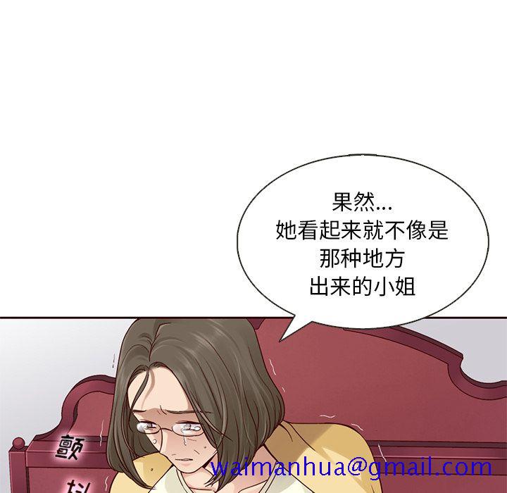 《夏奈尔女孩》漫画最新章节夏奈尔女孩-第 22 章免费下拉式在线观看章节第【81】张图片