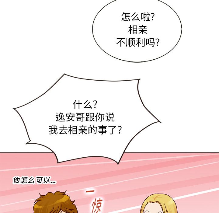 《夏奈尔女孩》漫画最新章节夏奈尔女孩-第 22 章免费下拉式在线观看章节第【9】张图片