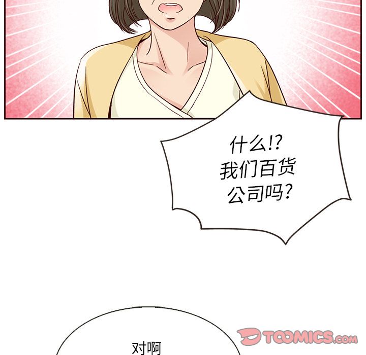 《夏奈尔女孩》漫画最新章节夏奈尔女孩-第 22 章免费下拉式在线观看章节第【78】张图片