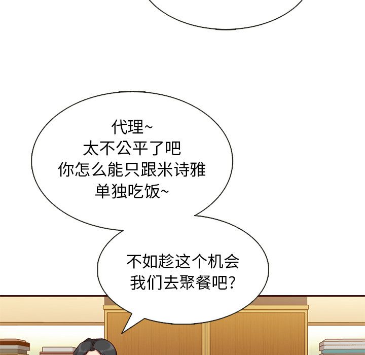 《夏奈尔女孩》漫画最新章节夏奈尔女孩-第 22 章免费下拉式在线观看章节第【25】张图片